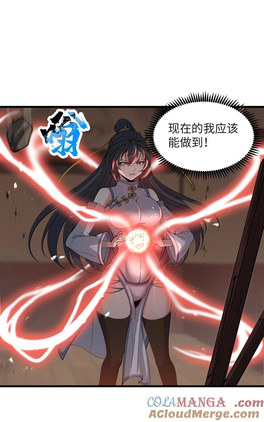 《劈柴十年，女仙跪地求我收她为徒》99 失控！ 第43页