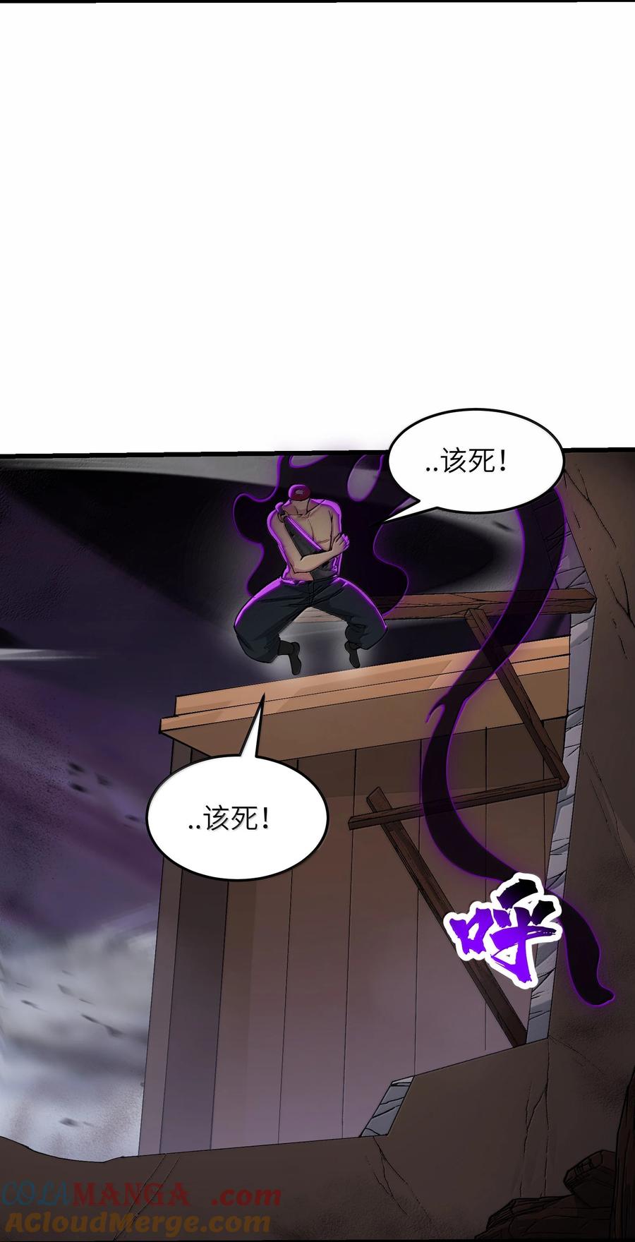 《劈柴十年，女仙跪地求我收她为徒》99 失控！ 第49页