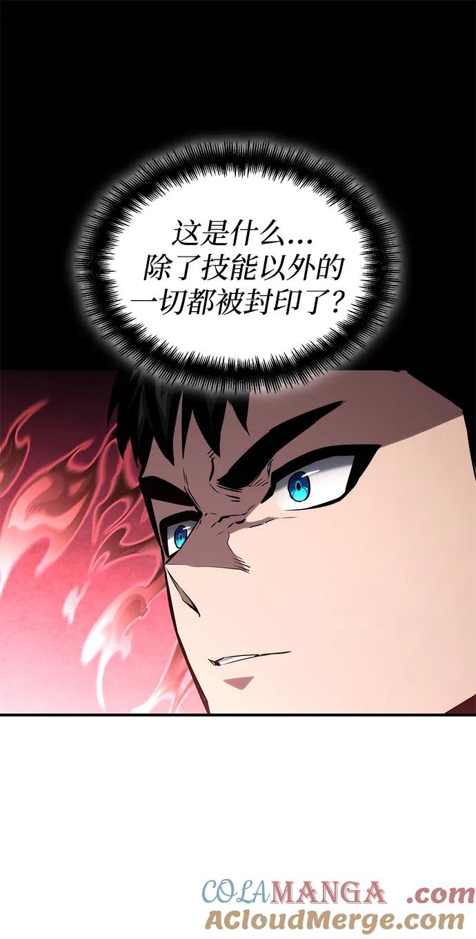 靠神级天赋无限成长 第111话 第61页
