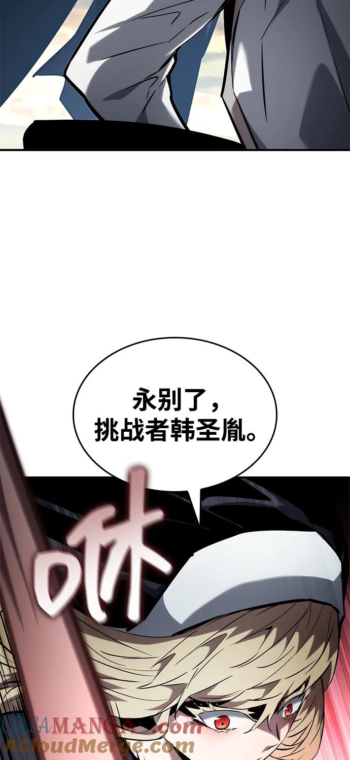 靠神级天赋无限成长 第111话 第97页