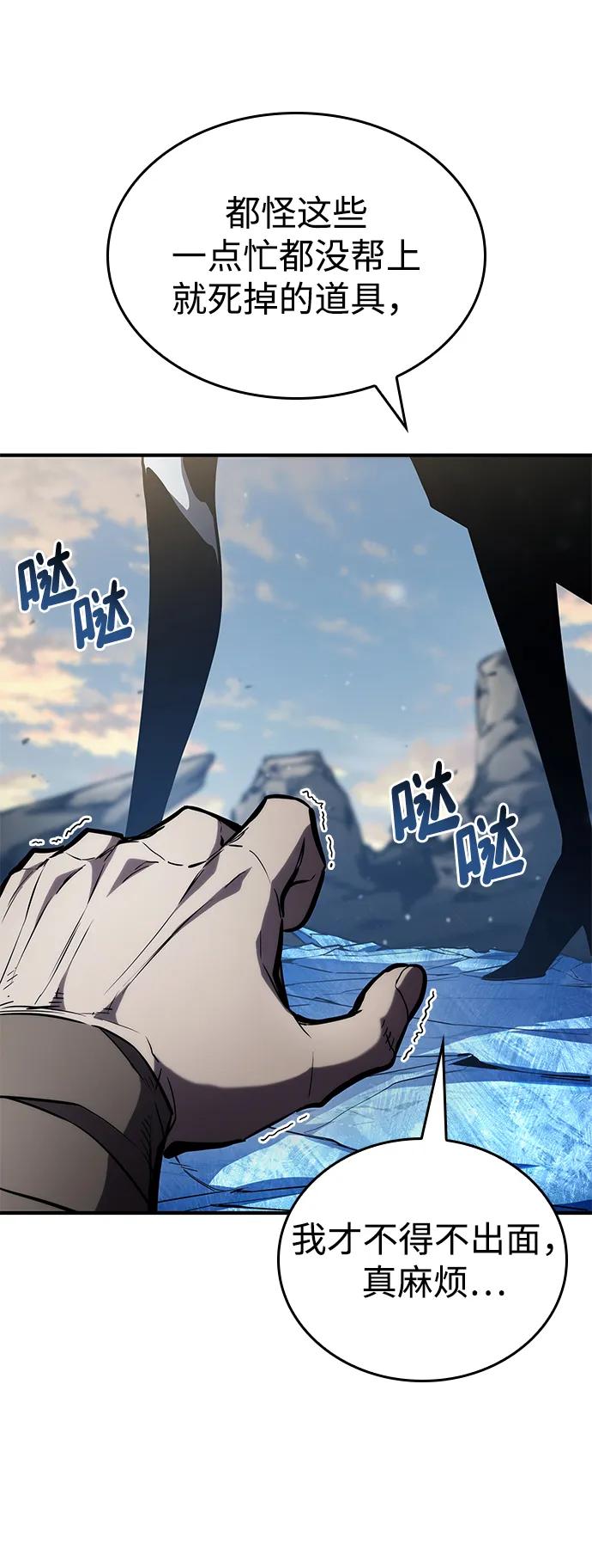 靠神级天赋无限成长 第111话 第34页