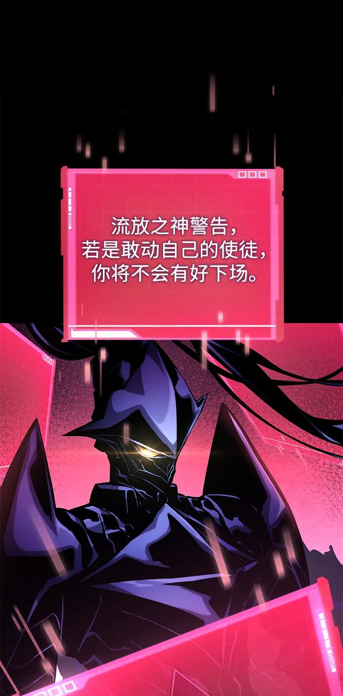靠神级天赋无限成长 第111话 第18页