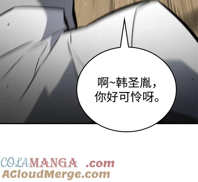 靠神级天赋无限成长 第111话 第77页