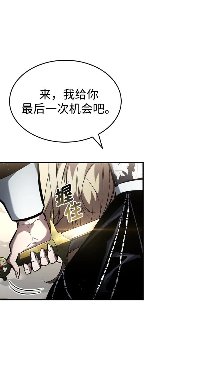 靠神级天赋无限成长 第111话 第91页