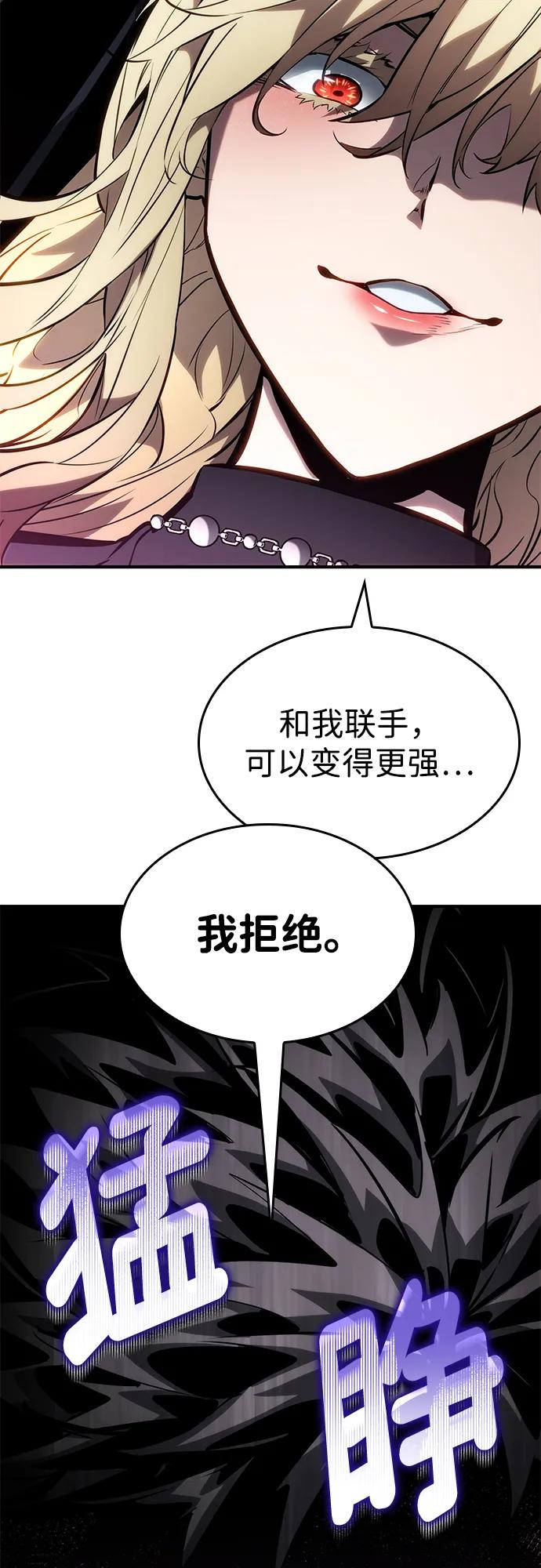 靠神级天赋无限成长 第111话 第94页
