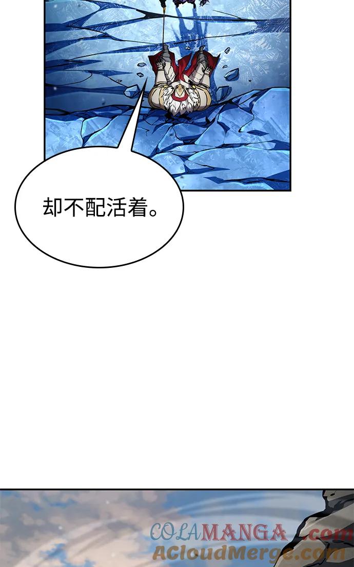 靠神级天赋无限成长 第111话 第25页