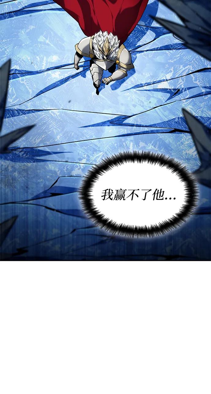 靠神级天赋无限成长 第111话 第4页