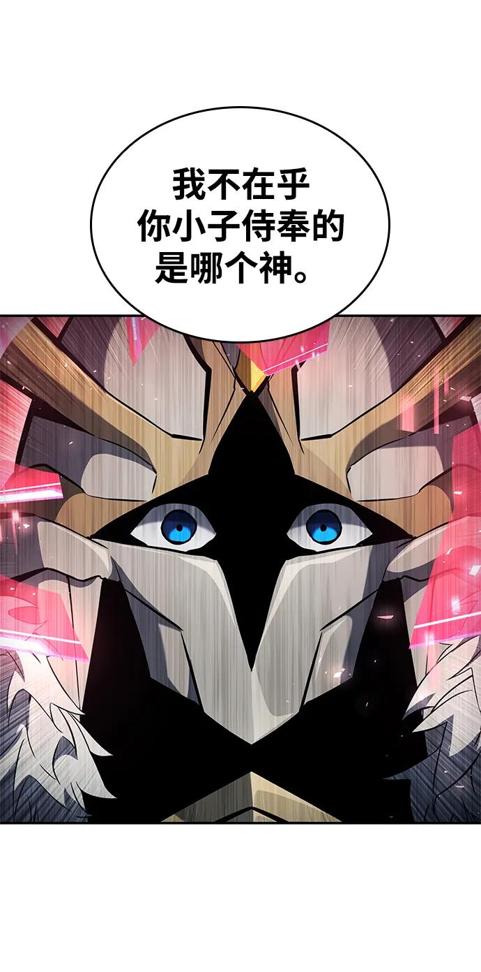 靠神级天赋无限成长 第111话 第23页