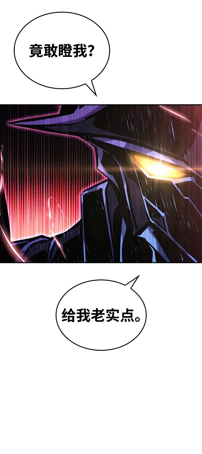 靠神级天赋无限成长 第111话 第20页