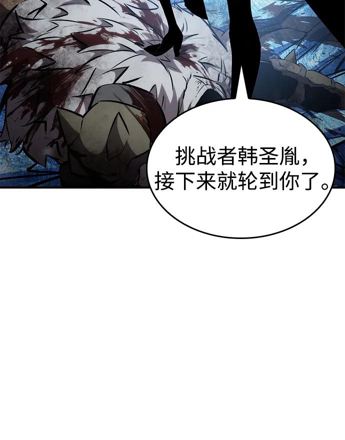 靠神级天赋无限成长 第111话 第52页