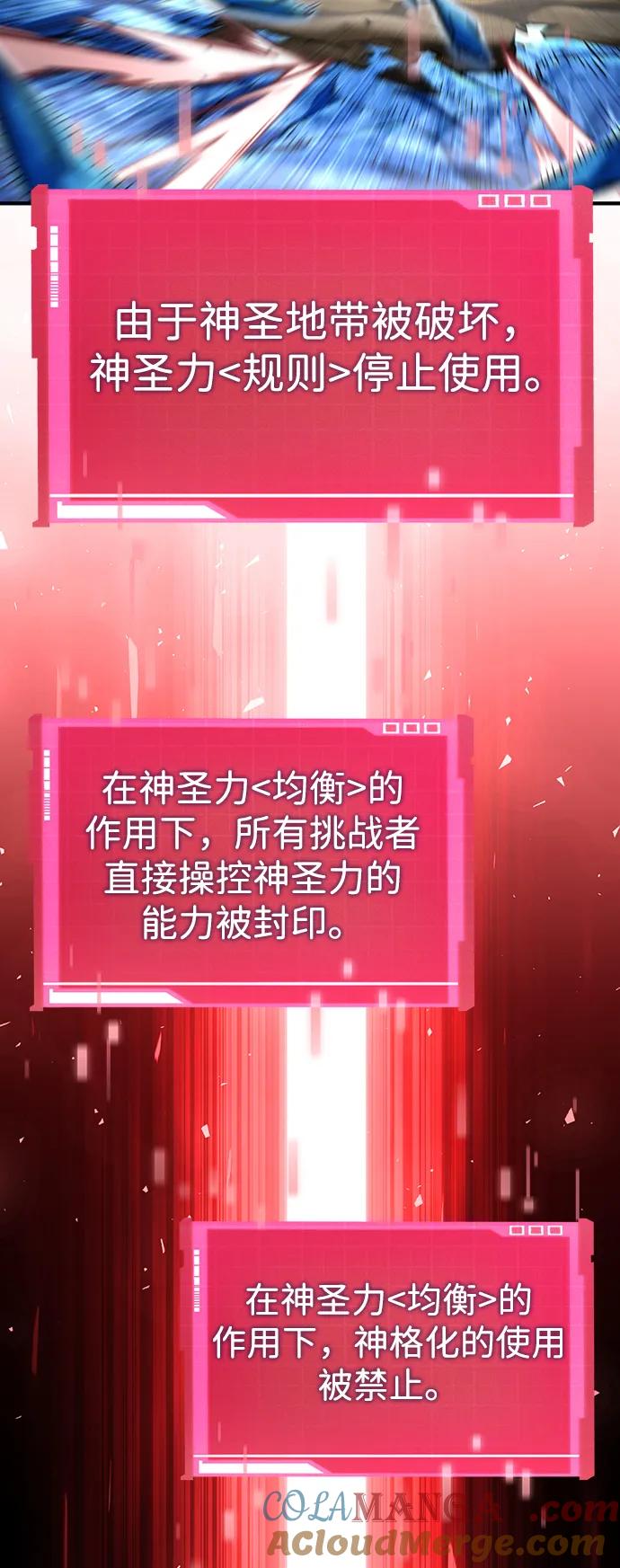 靠神级天赋无限成长 第111话 第57页