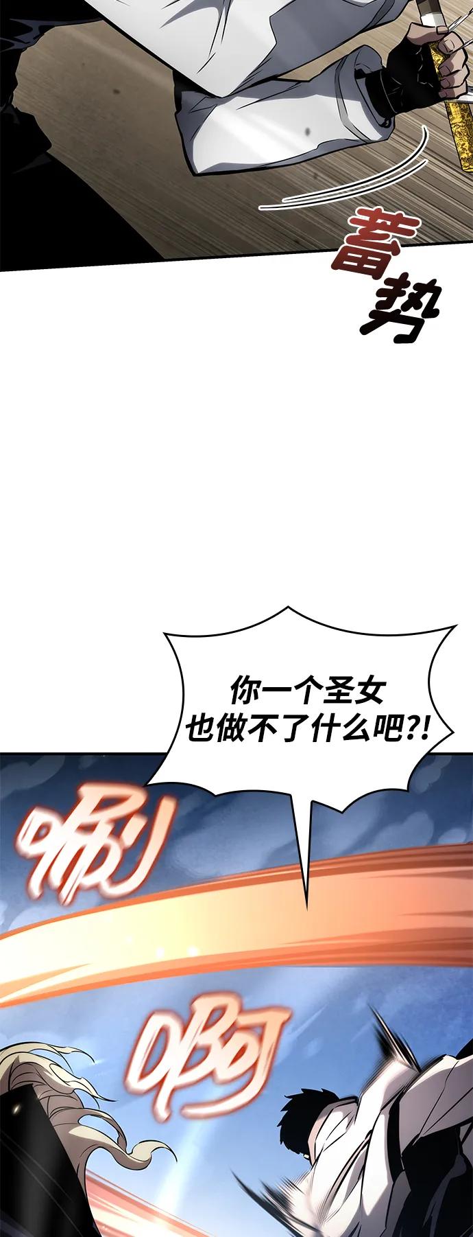 靠神级天赋无限成长 第111话 第68页