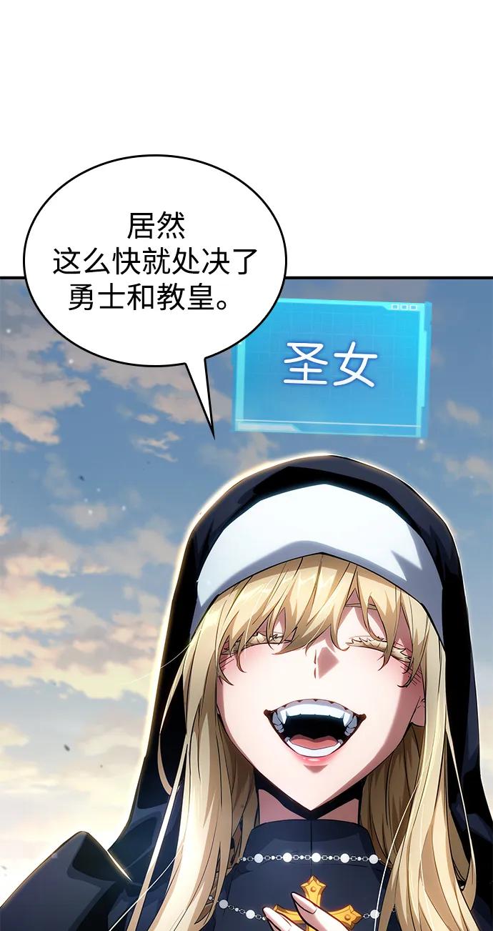 靠神级天赋无限成长 第111话 第31页