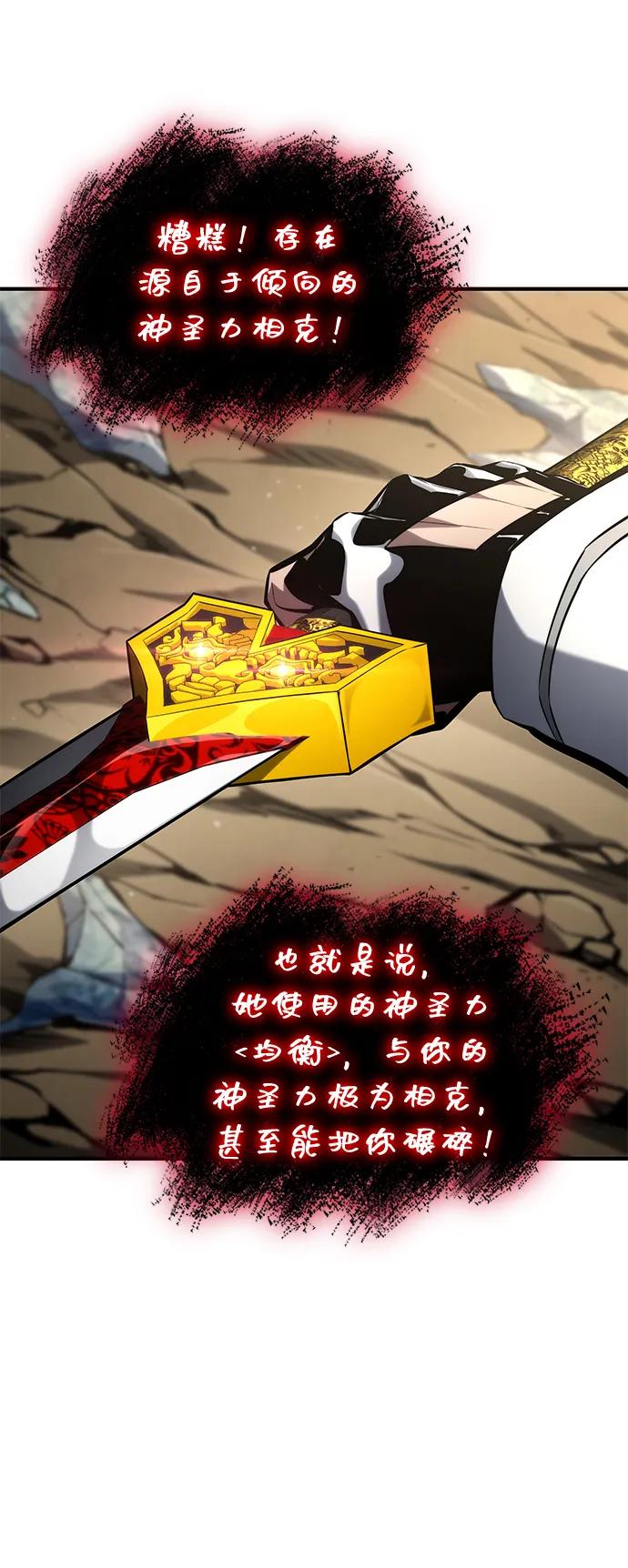靠神级天赋无限成长 第111话 第62页