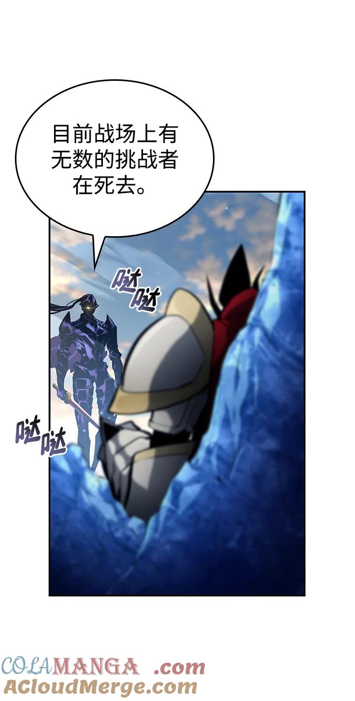 靠神级天赋无限成长 第111话 第13页