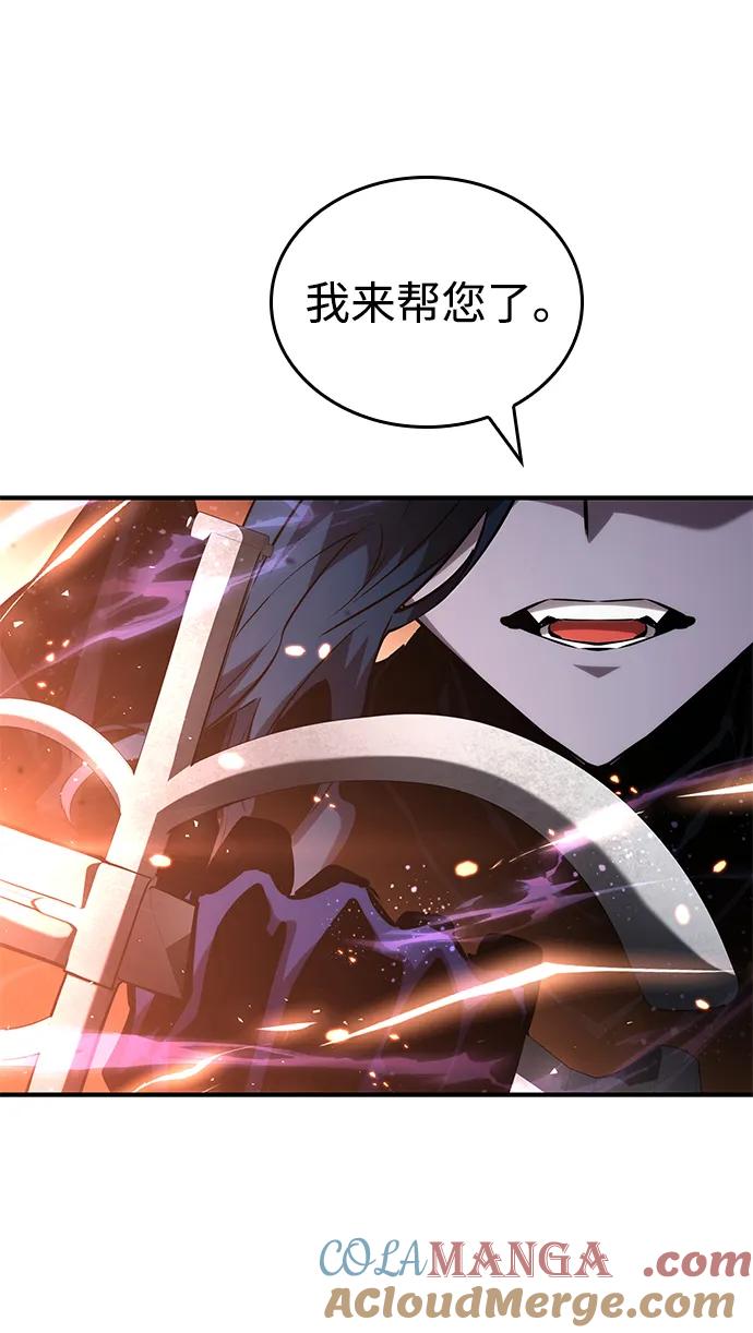 靠神级天赋无限成长 第111话 第101页