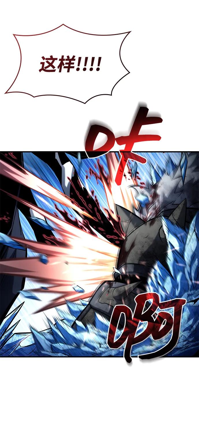 靠神级天赋无限成长 第111话 第47页