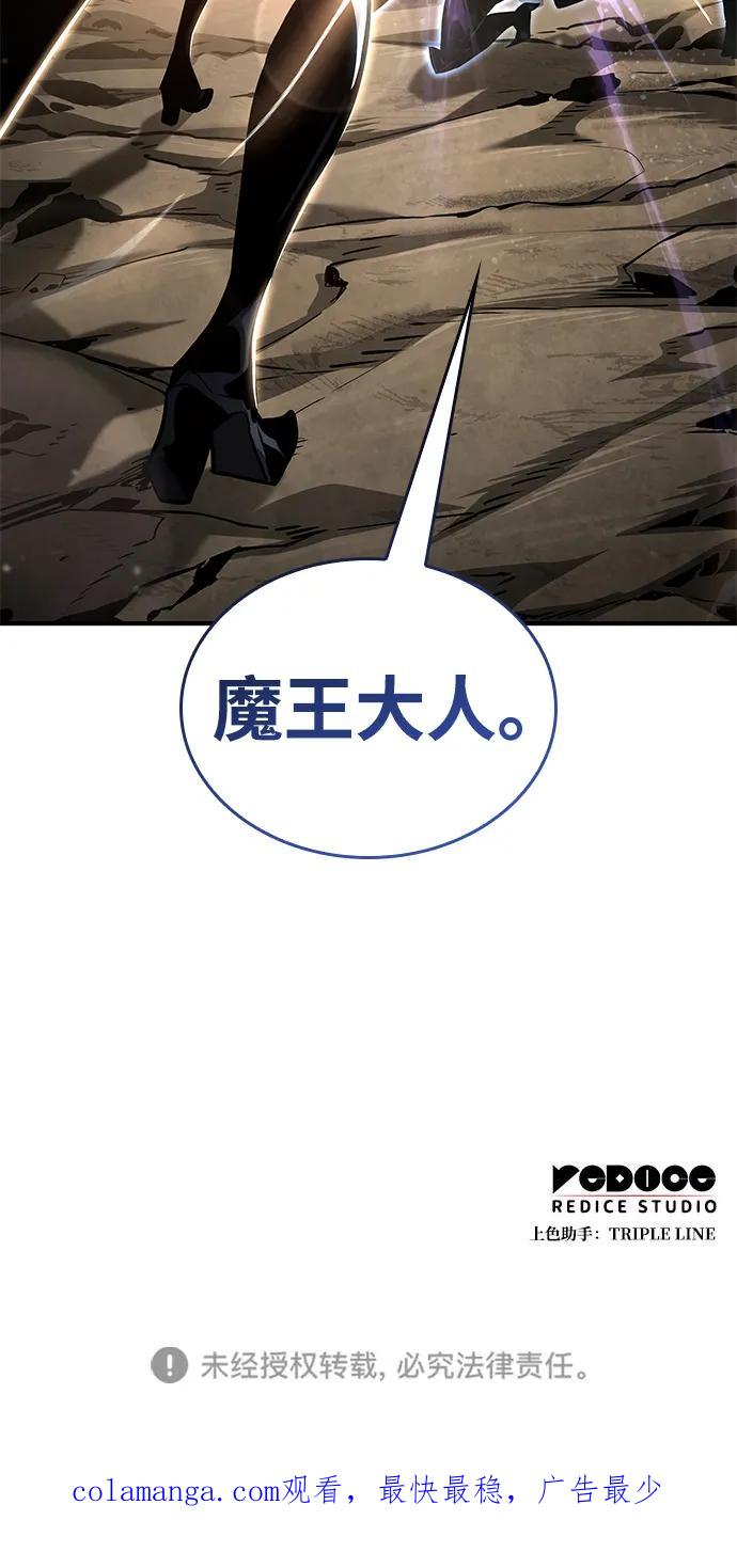 靠神级天赋无限成长 第111话 第103页