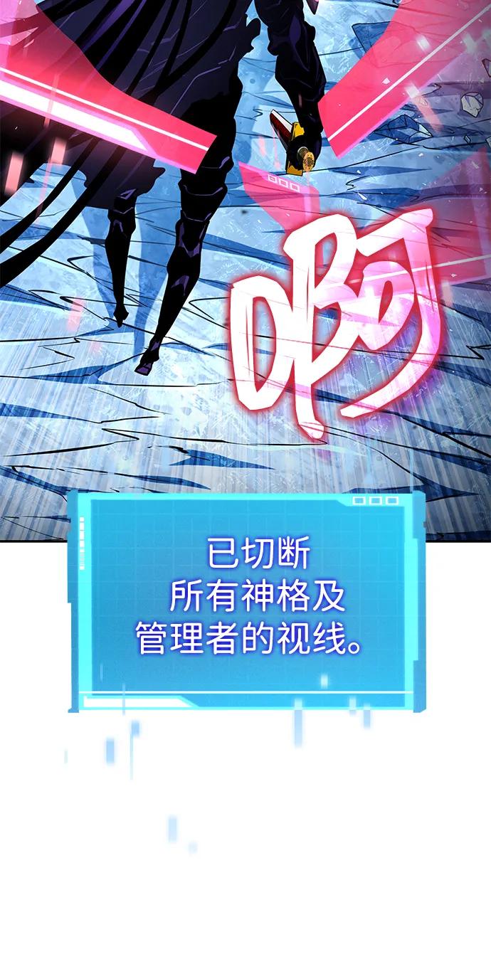 靠神级天赋无限成长 第111话 第22页