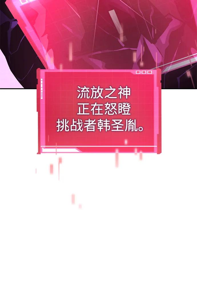 靠神级天赋无限成长 第111话 第19页