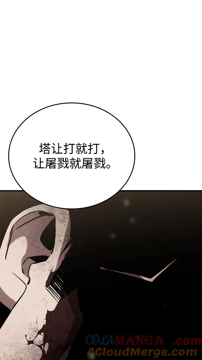 靠神级天赋无限成长 第111话 第89页