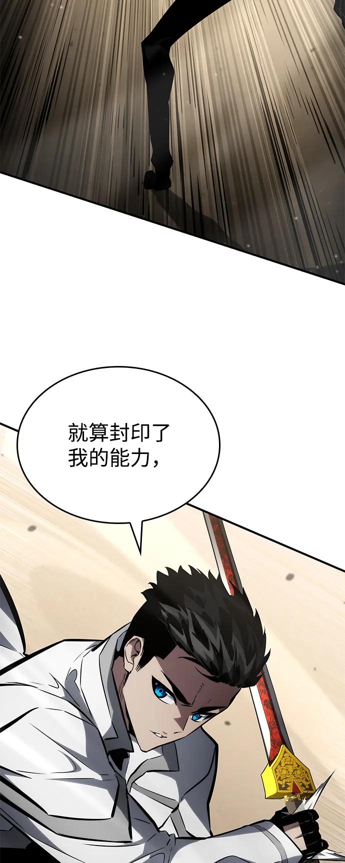 靠神级天赋无限成长 第111话 第67页