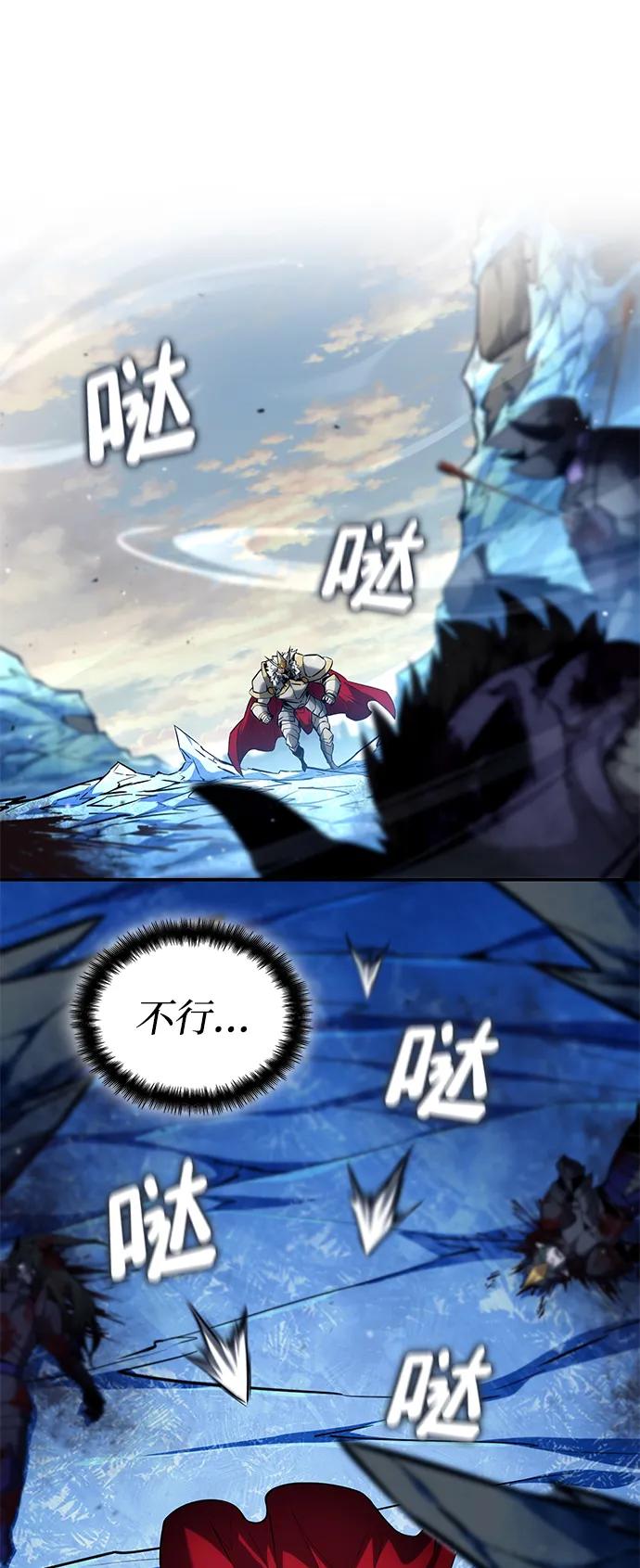 靠神级天赋无限成长 第111话 第3页