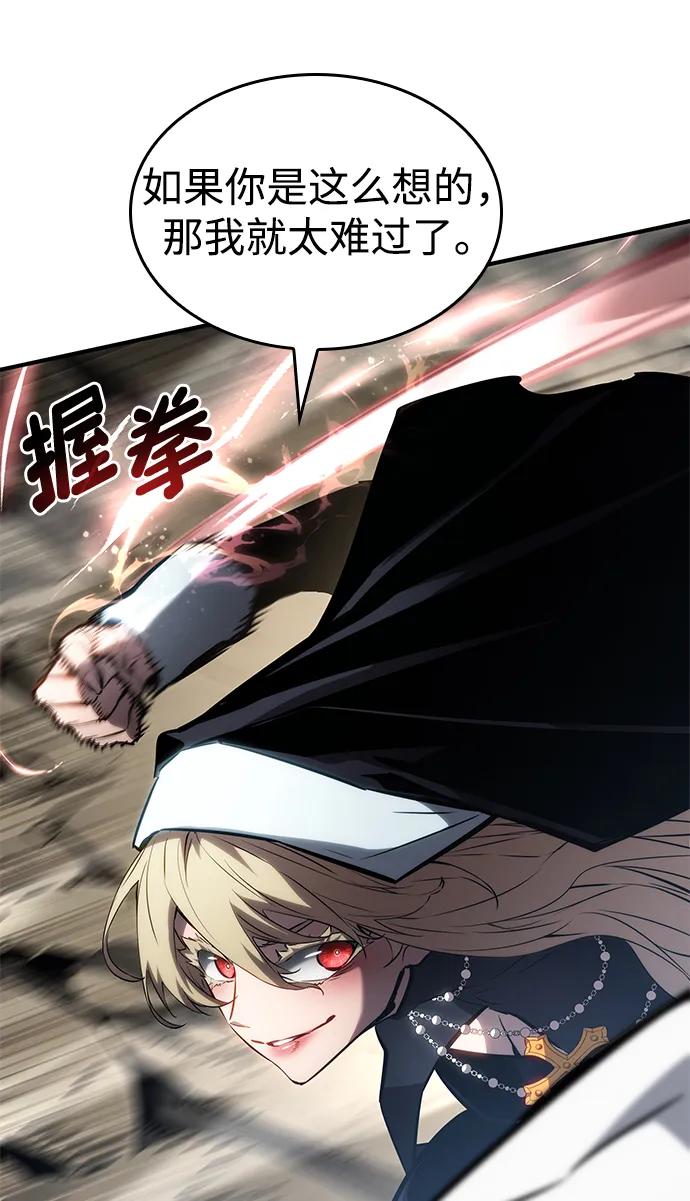 靠神级天赋无限成长 第111话 第70页