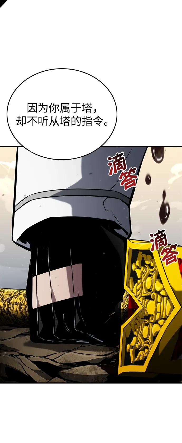 靠神级天赋无限成长 第111话 第87页