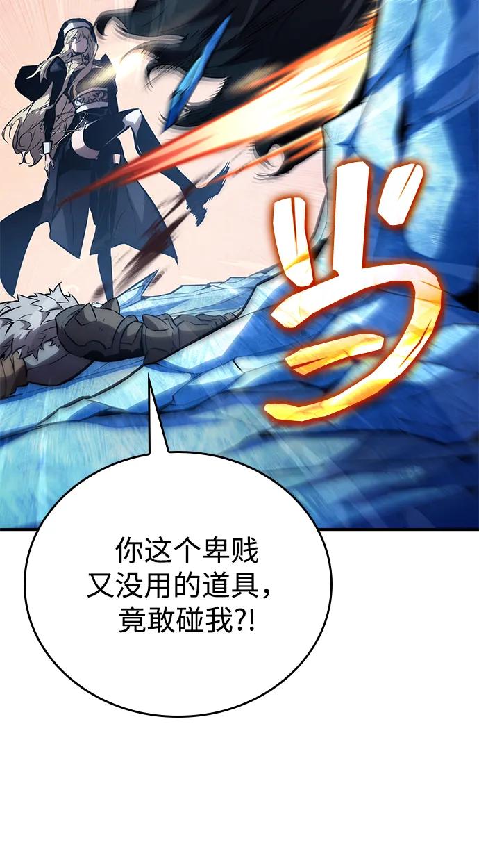 靠神级天赋无限成长 第111话 第43页