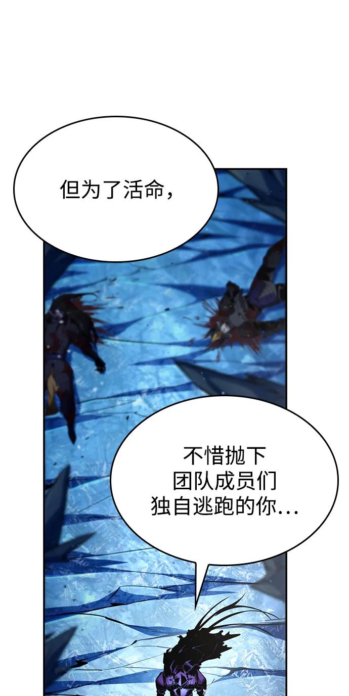 靠神级天赋无限成长 第111话 第24页