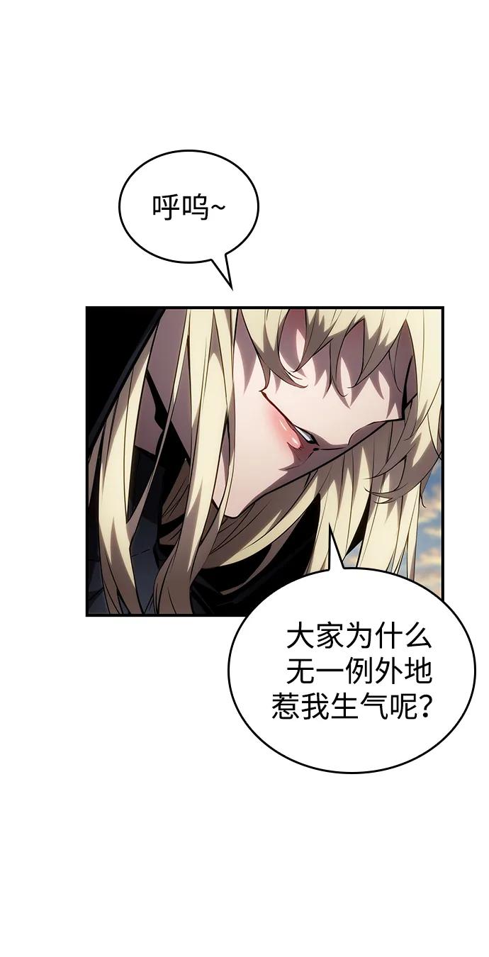 靠神级天赋无限成长 第111话 第50页