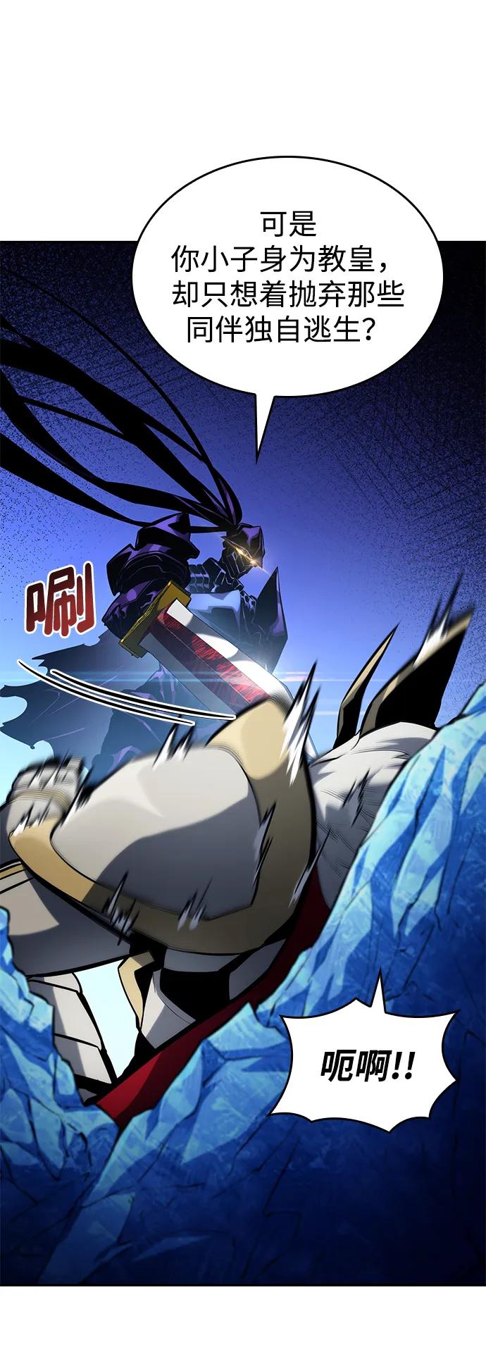 靠神级天赋无限成长 第111话 第14页