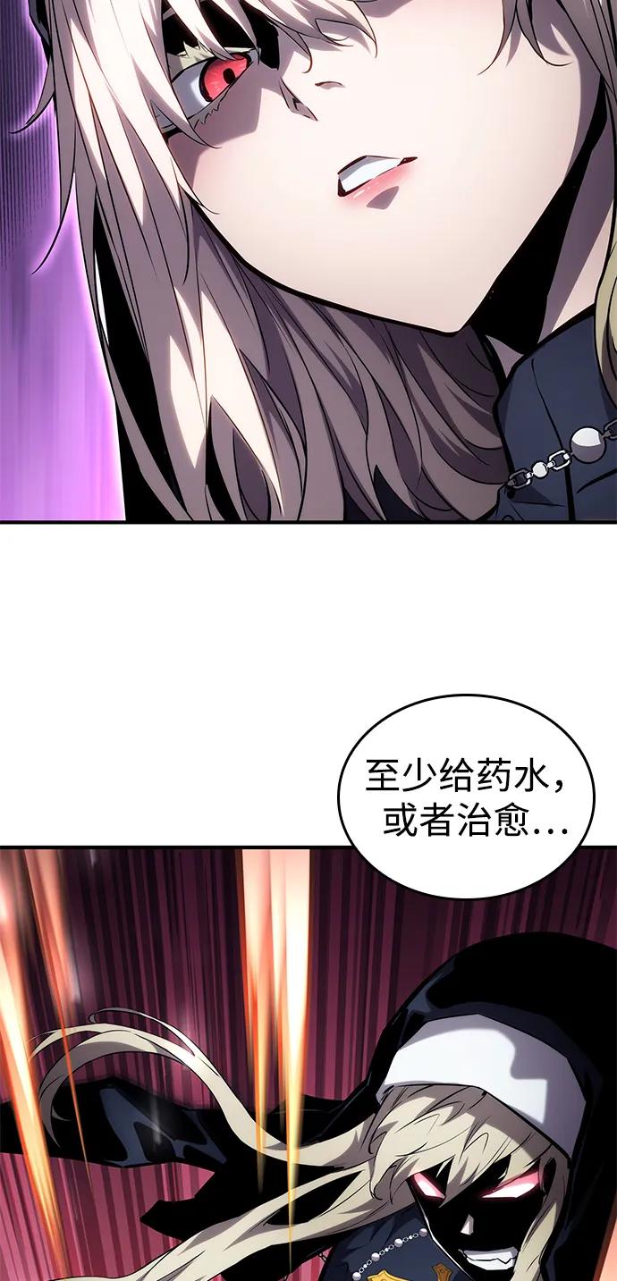 靠神级天赋无限成长 第111话 第39页