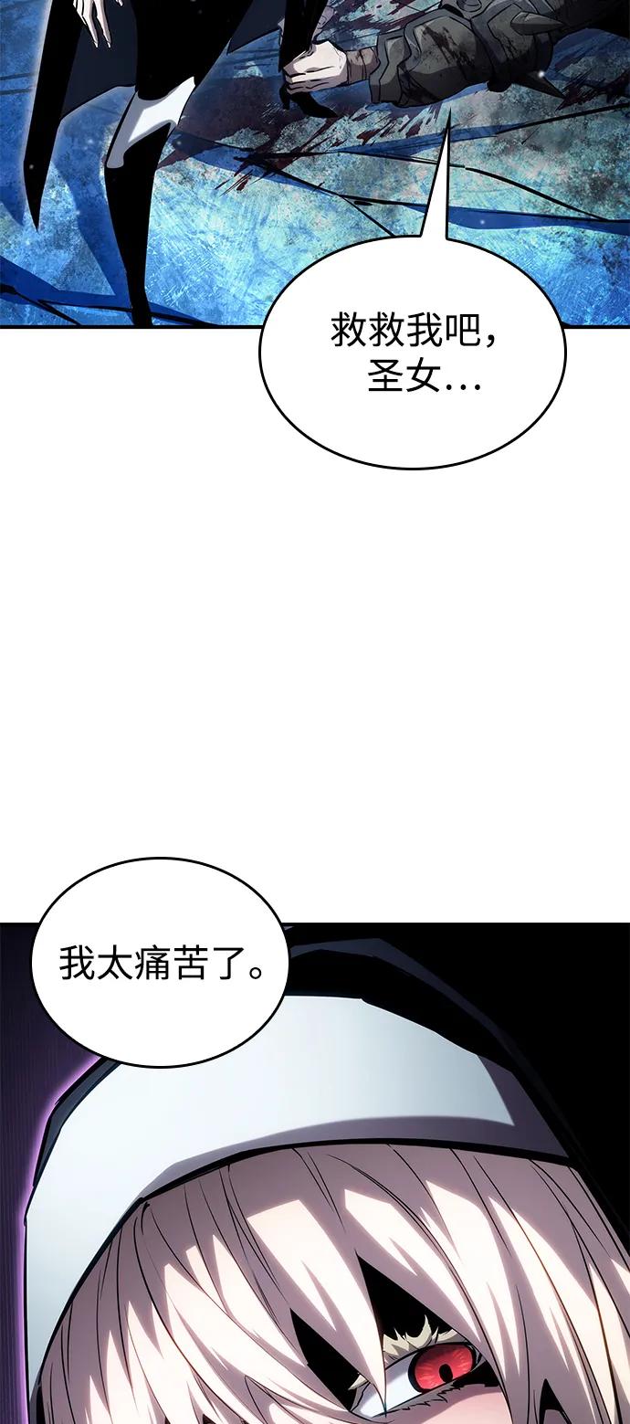 靠神级天赋无限成长 第111话 第38页