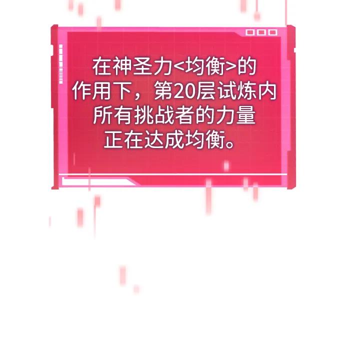 靠神级天赋无限成长 第111话 第55页