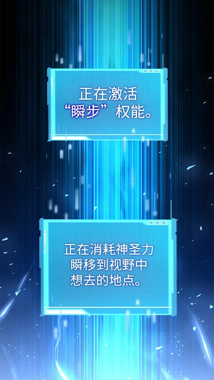 靠神级天赋无限成长 第111话 第7页