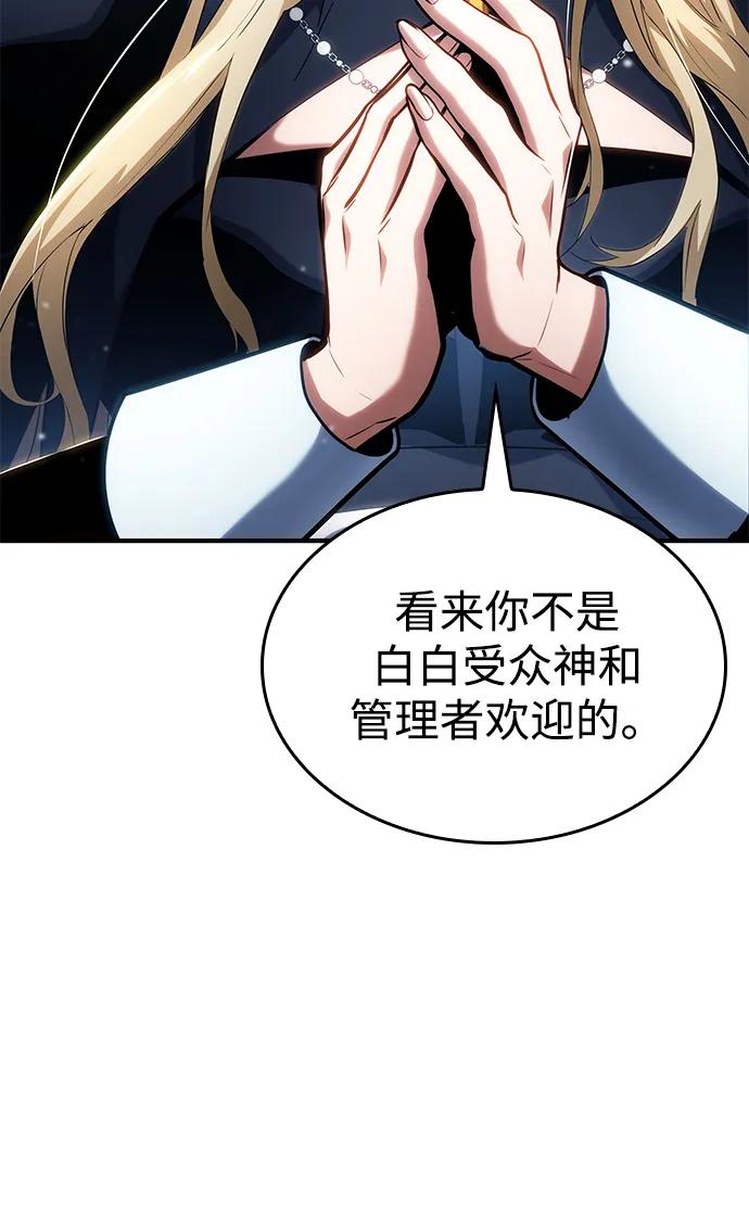 靠神级天赋无限成长 第111话 第32页