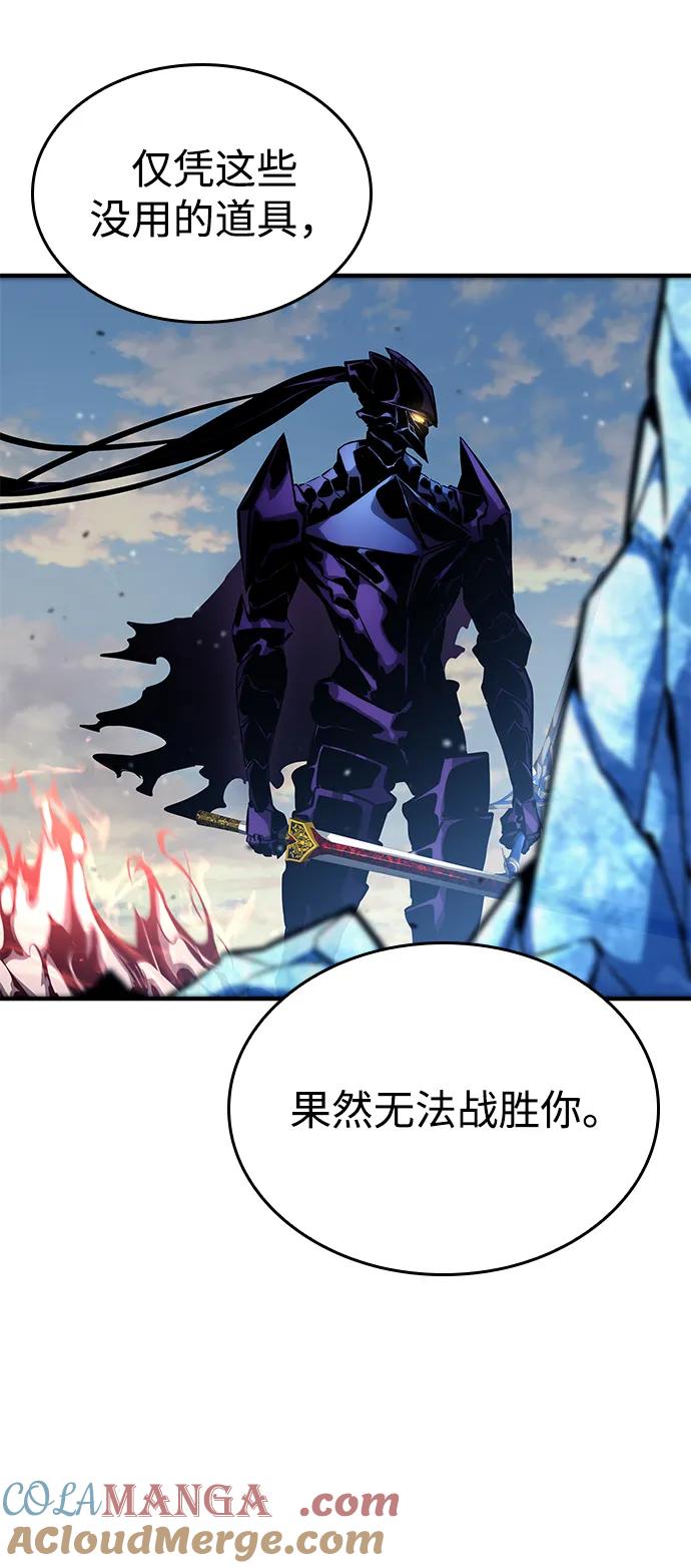 靠神级天赋无限成长 第111话 第33页