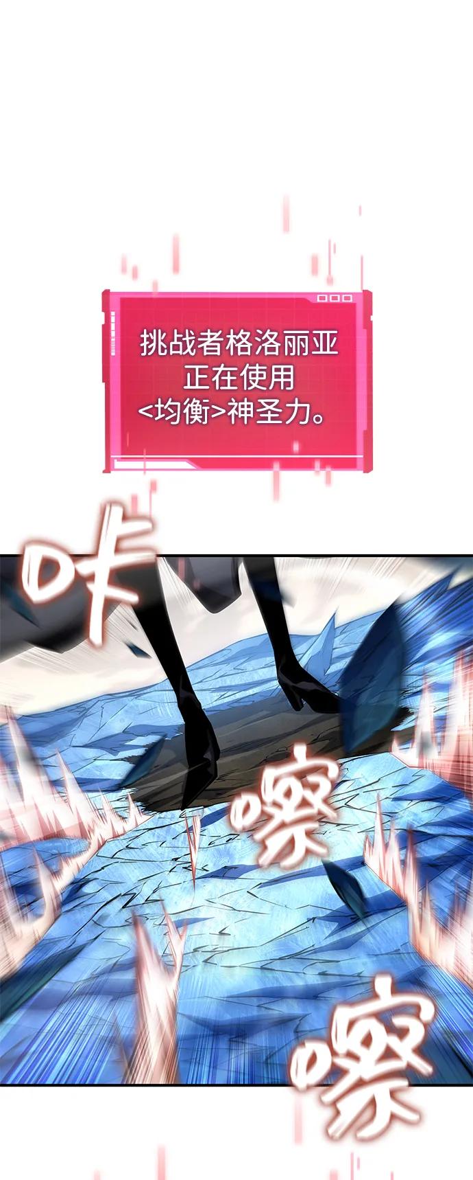 靠神级天赋无限成长 第111话 第54页
