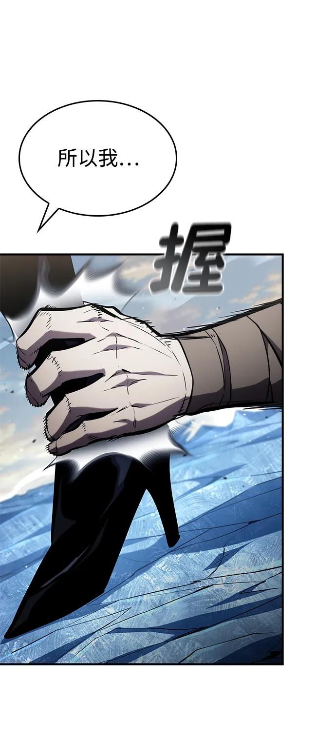 靠神级天赋无限成长 第111话 第35页