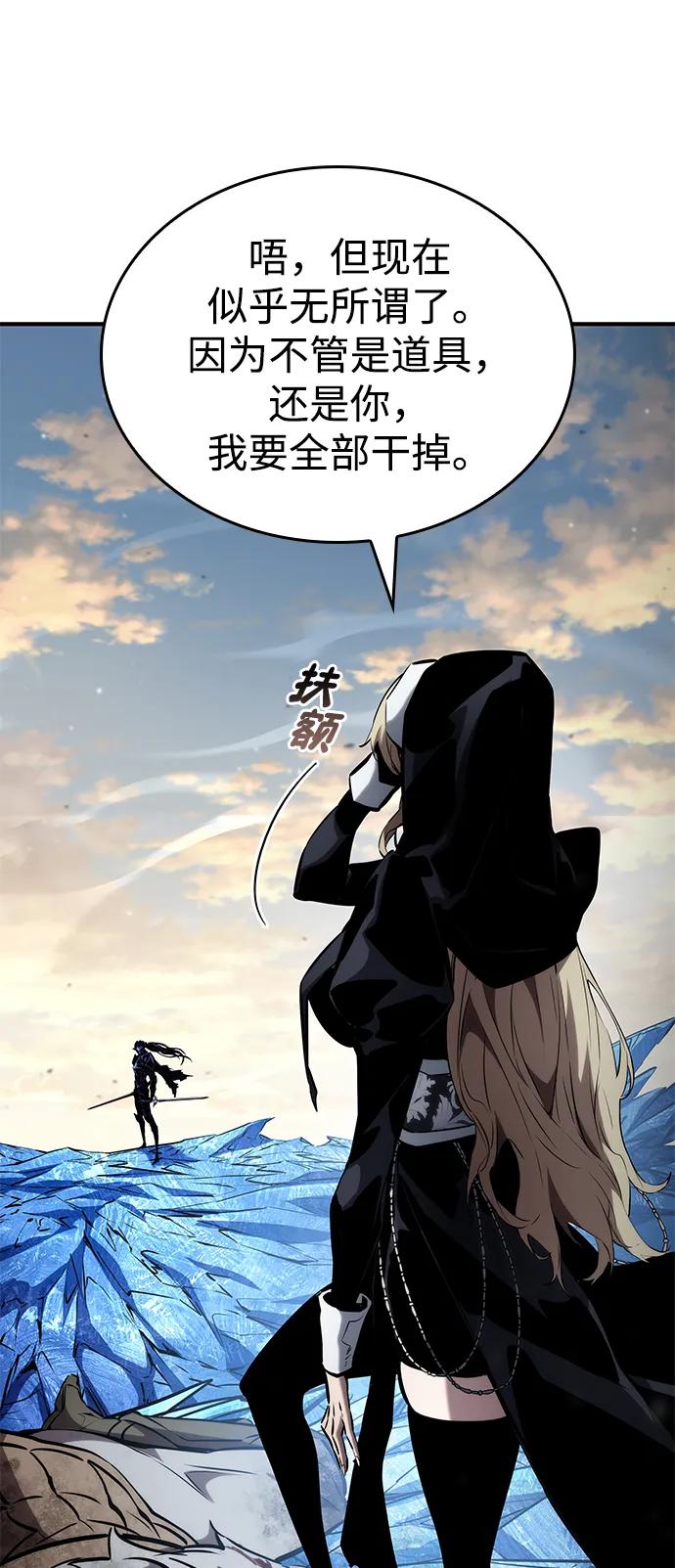 靠神级天赋无限成长 第111话 第51页