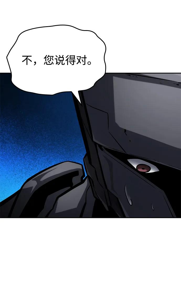 靠神级天赋无限成长 第114话 第11页