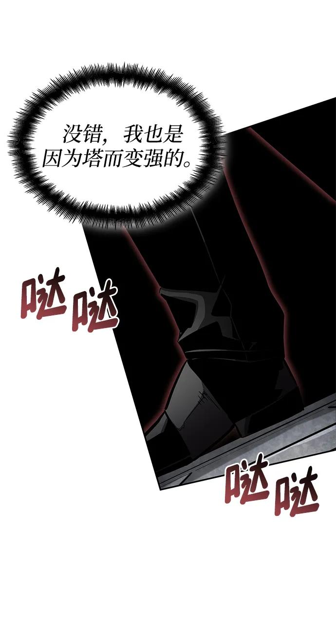 靠神级天赋无限成长 第114话 第54页