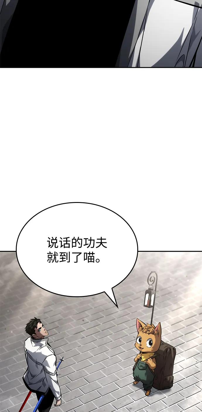 靠神级天赋无限成长 第114话 第44页