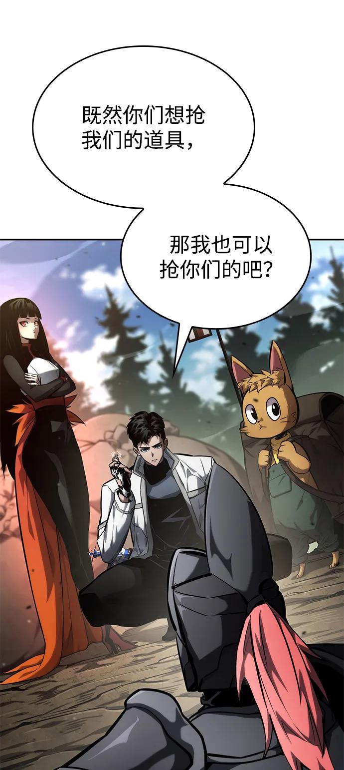 靠神级天赋无限成长 第114话 第12页