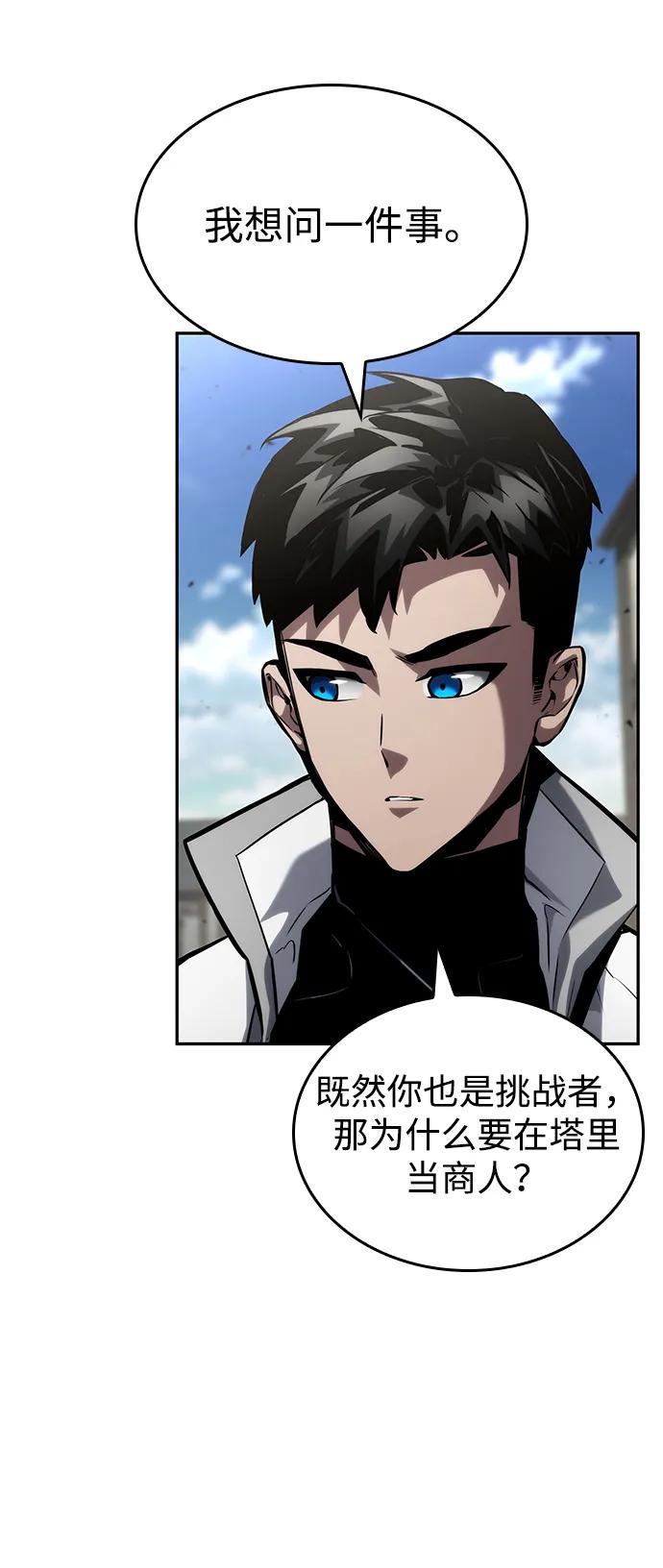 靠神级天赋无限成长 第114话 第34页