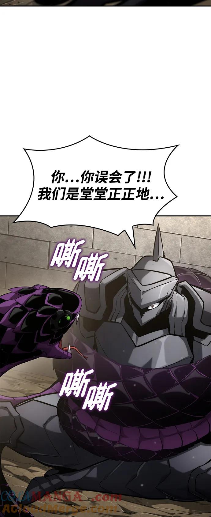 靠神级天赋无限成长 第114话 第9页