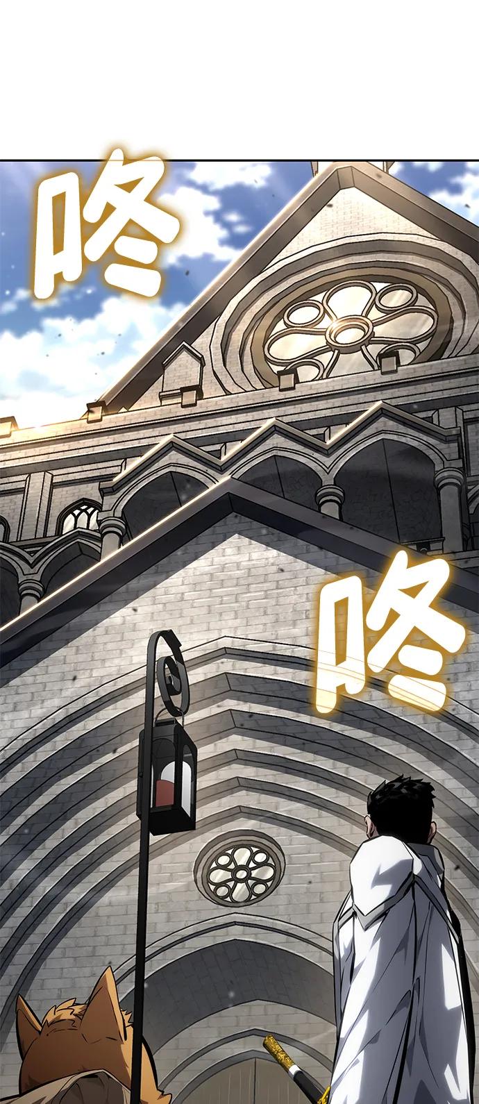 靠神级天赋无限成长 第114话 第46页
