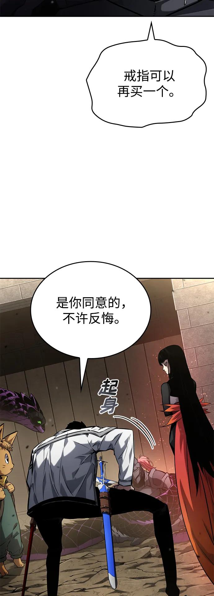 靠神级天赋无限成长 第114话 第16页